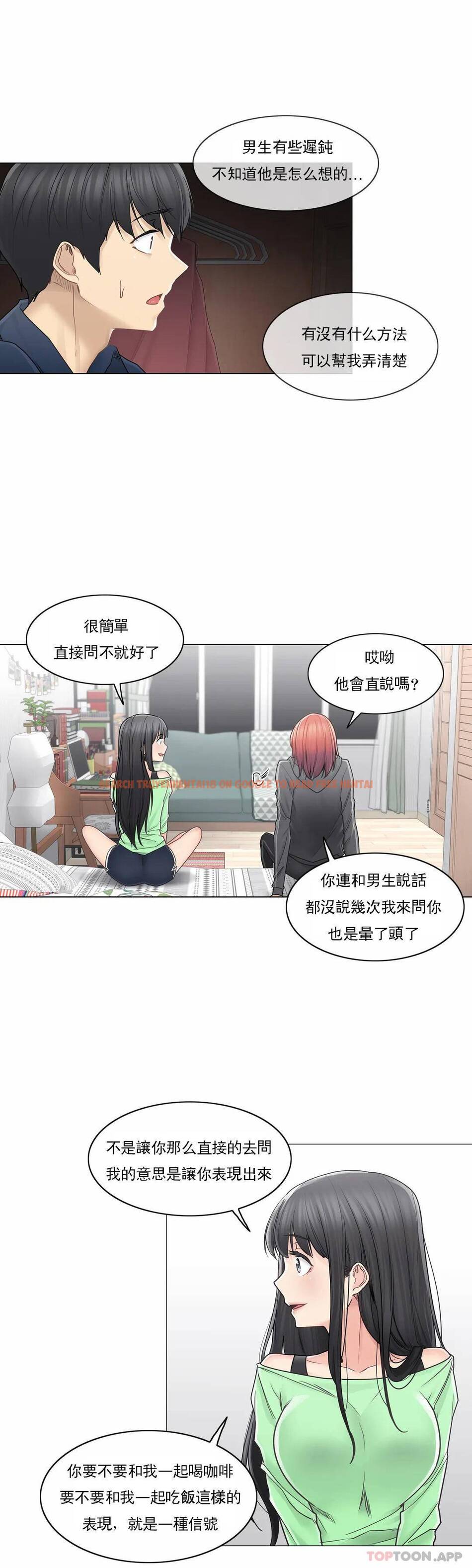 查看漫画觸摸解封 - 第42话 - tymanga.com中的1083965图片