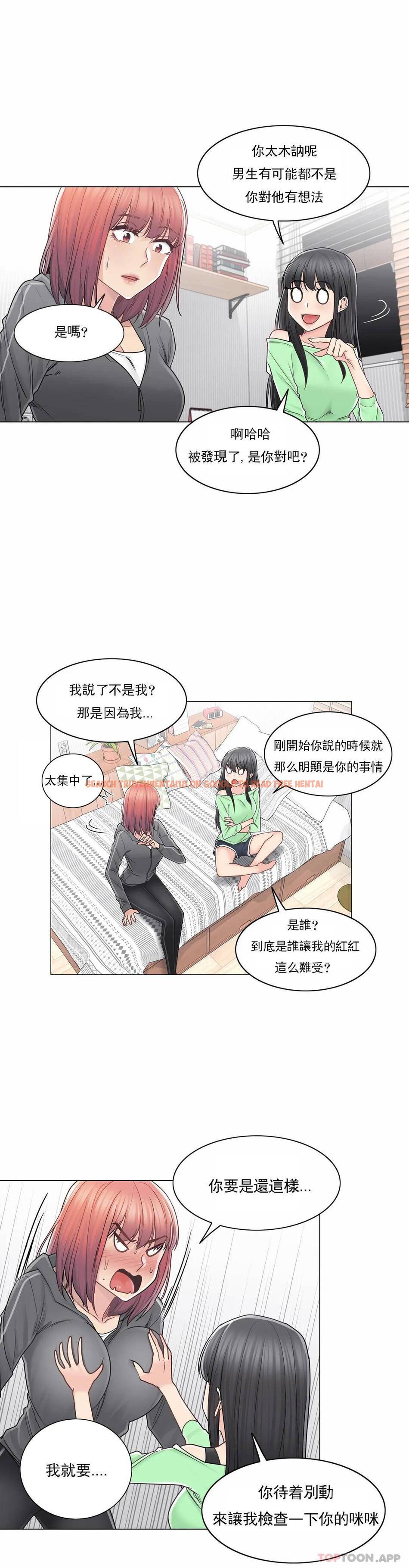 查看漫画觸摸解封 - 第42话 - tymanga.com中的1083966图片
