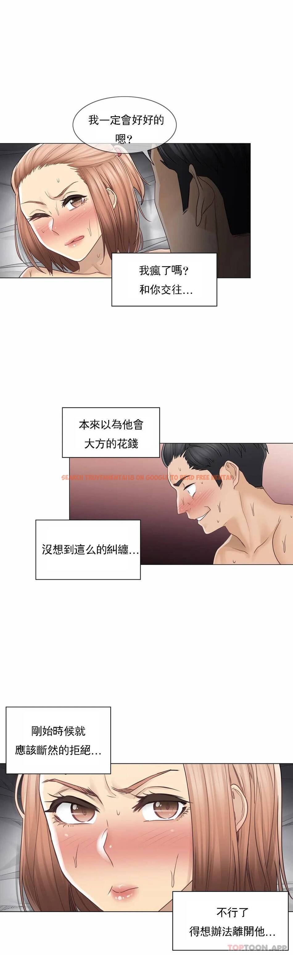 查看漫画觸摸解封 - 第42话 - tymanga.com中的1083974图片