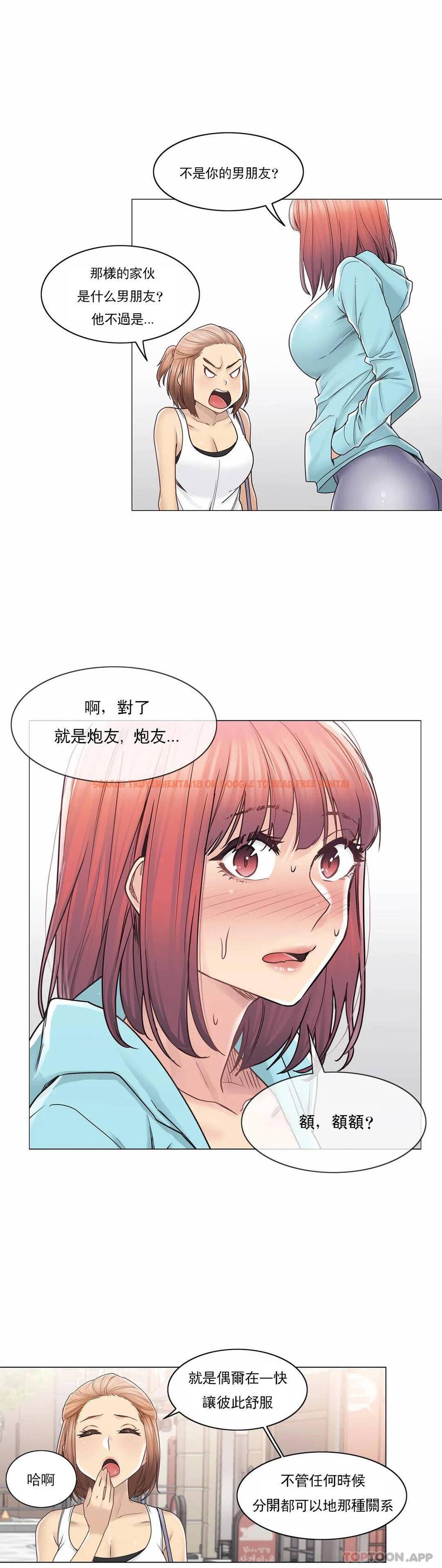 查看漫画觸摸解封 - 第42话 - tymanga.com中的1083977图片