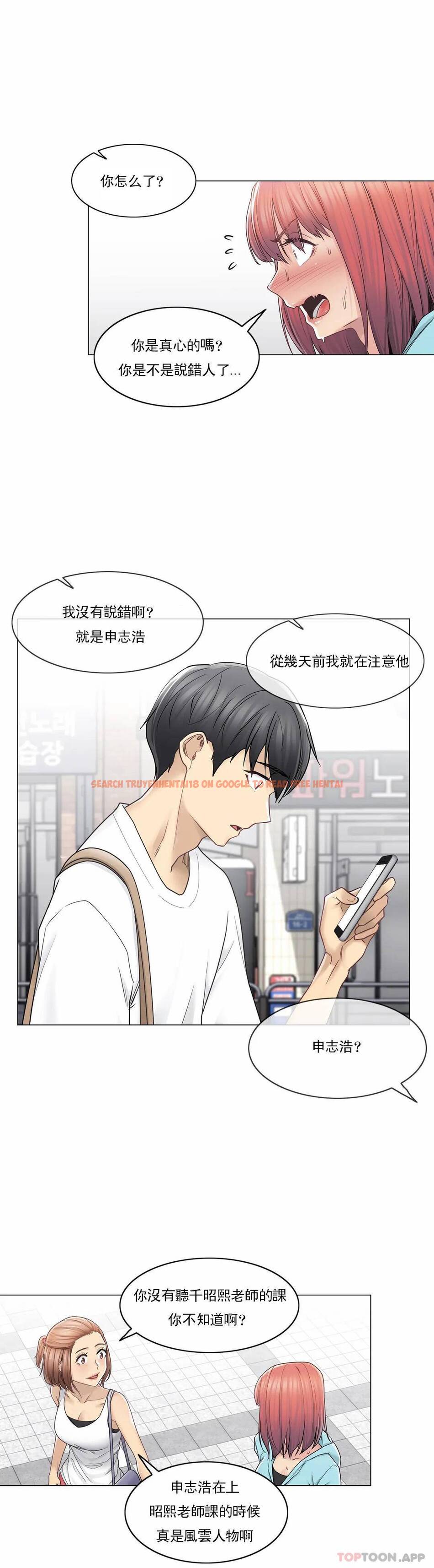 查看漫画觸摸解封 - 第42话 - tymanga.com中的1083980图片