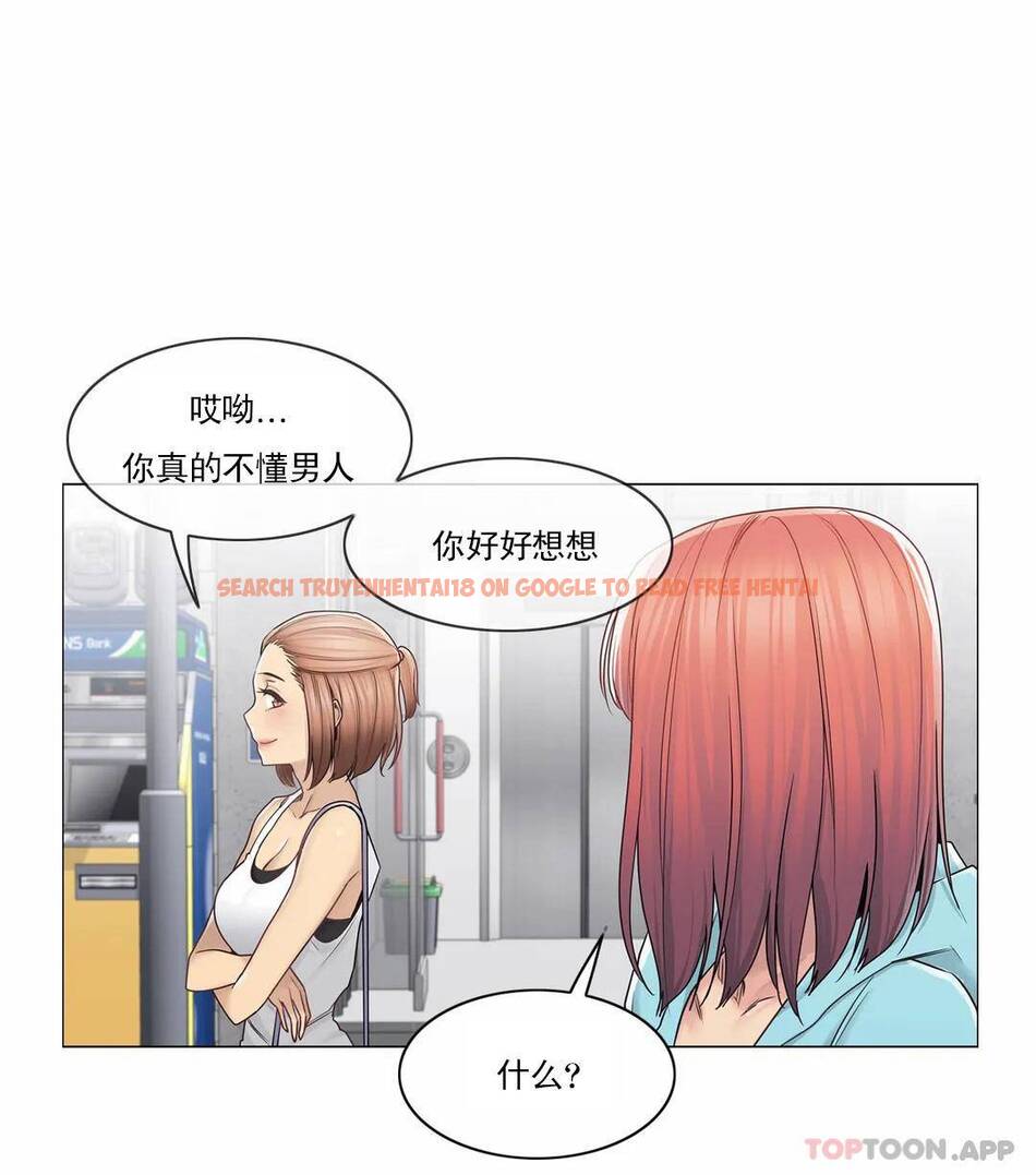 查看漫画觸摸解封 - 第42话 - tymanga.com中的1083982图片