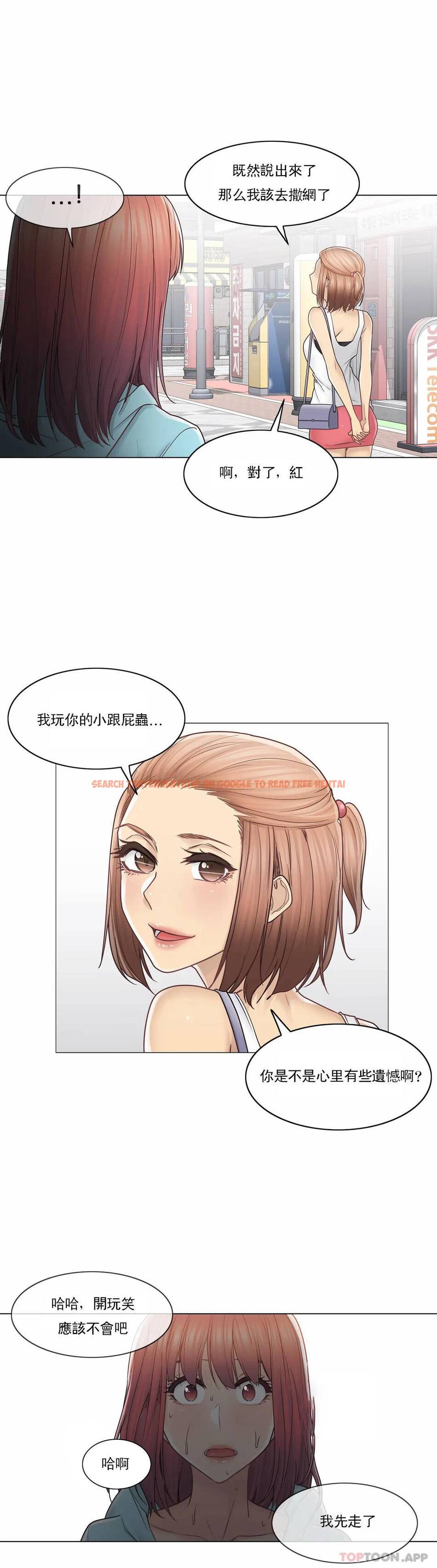 查看漫画觸摸解封 - 第42话 - tymanga.com中的1083985图片