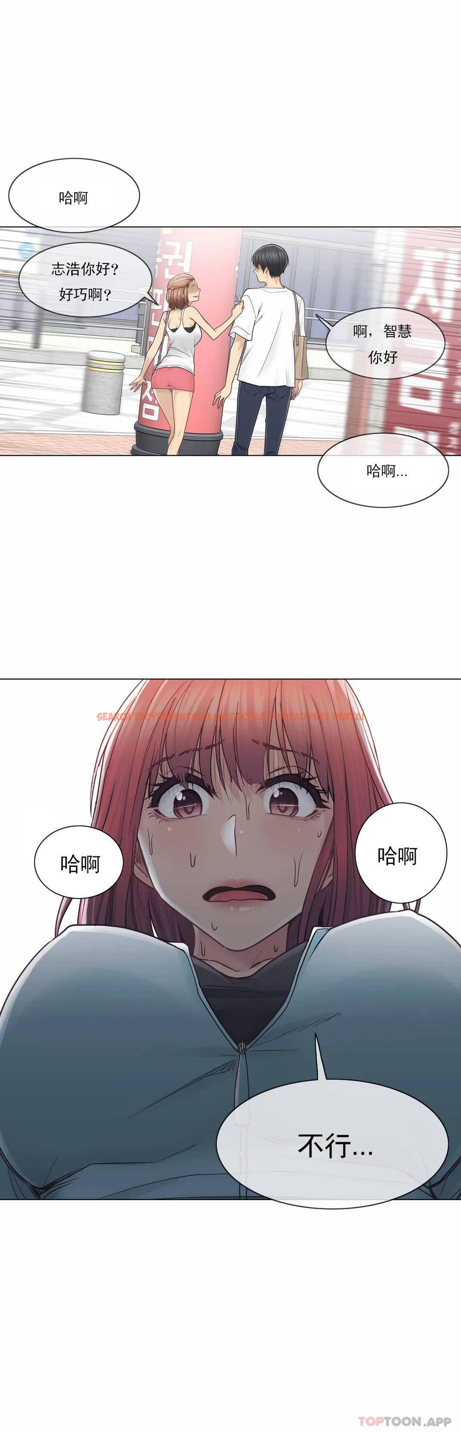 查看漫画觸摸解封 - 第42话 - tymanga.com中的1083986图片