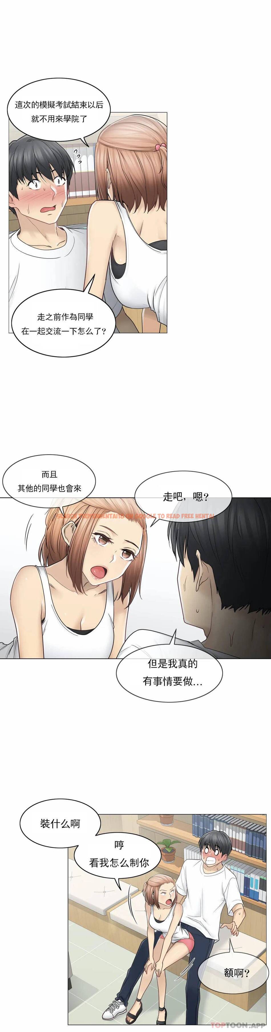 查看漫画觸摸解封 - 第43话 - tymanga.com中的1083989图片