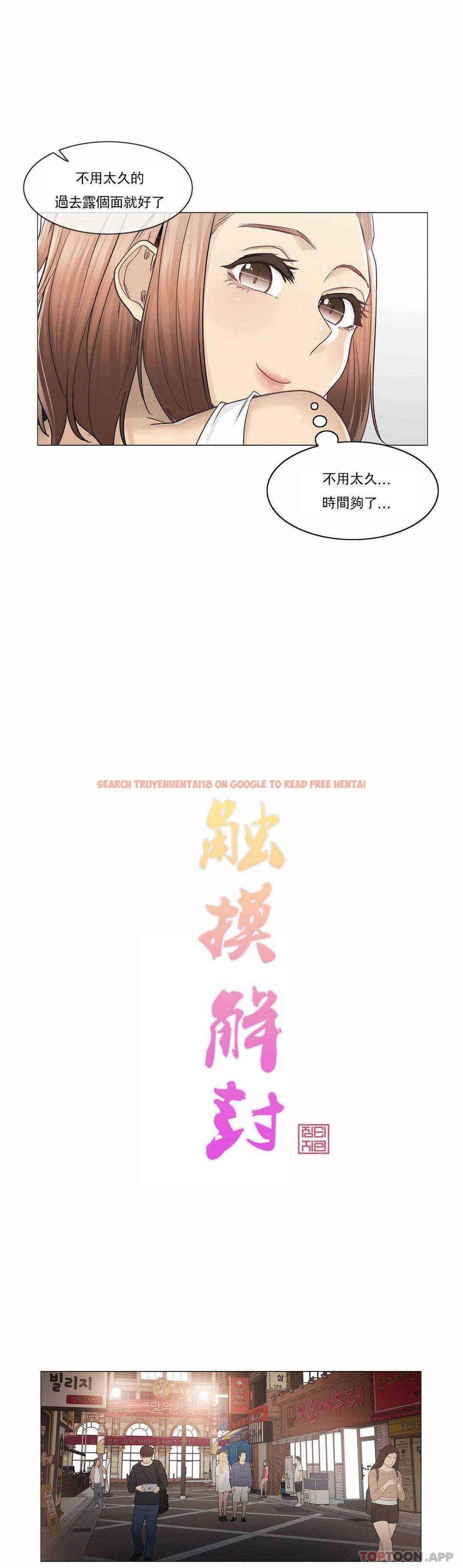 查看漫画觸摸解封 - 第43话 - tymanga.com中的1083991图片