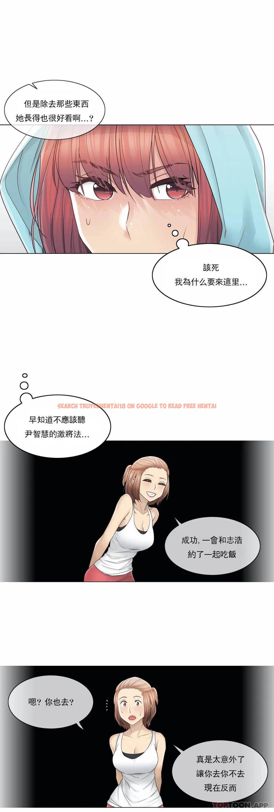 查看漫画觸摸解封 - 第43话 - tymanga.com中的1083993图片
