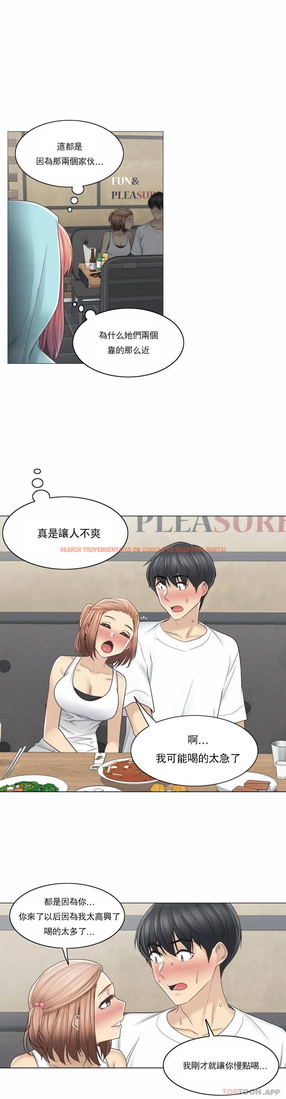 查看漫画觸摸解封 - 第43话 - tymanga.com中的1083994图片