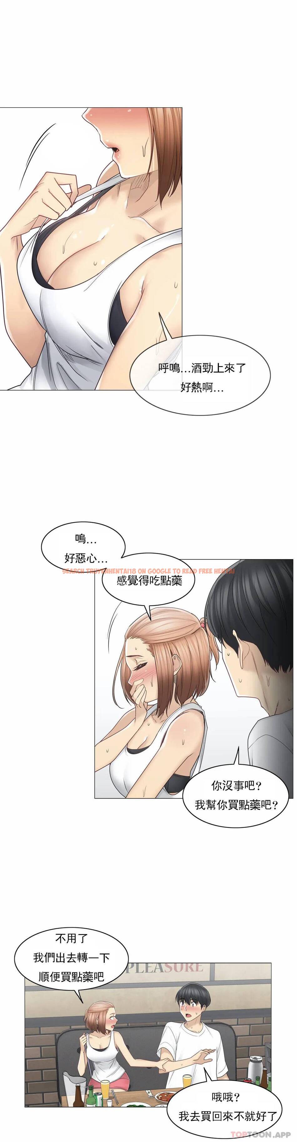 查看漫画觸摸解封 - 第43话 - tymanga.com中的1083995图片