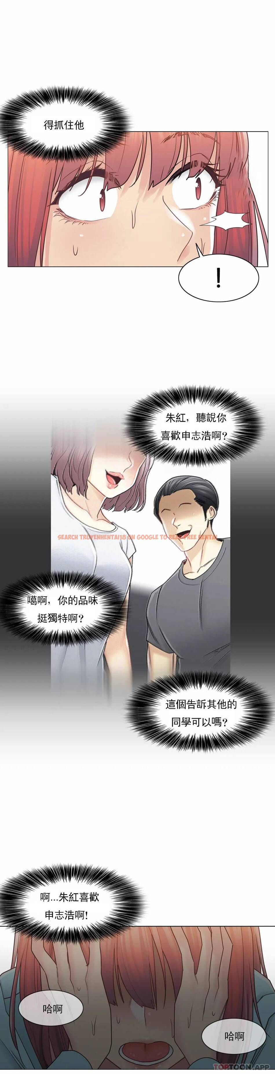 查看漫画觸摸解封 - 第43话 - tymanga.com中的1083997图片