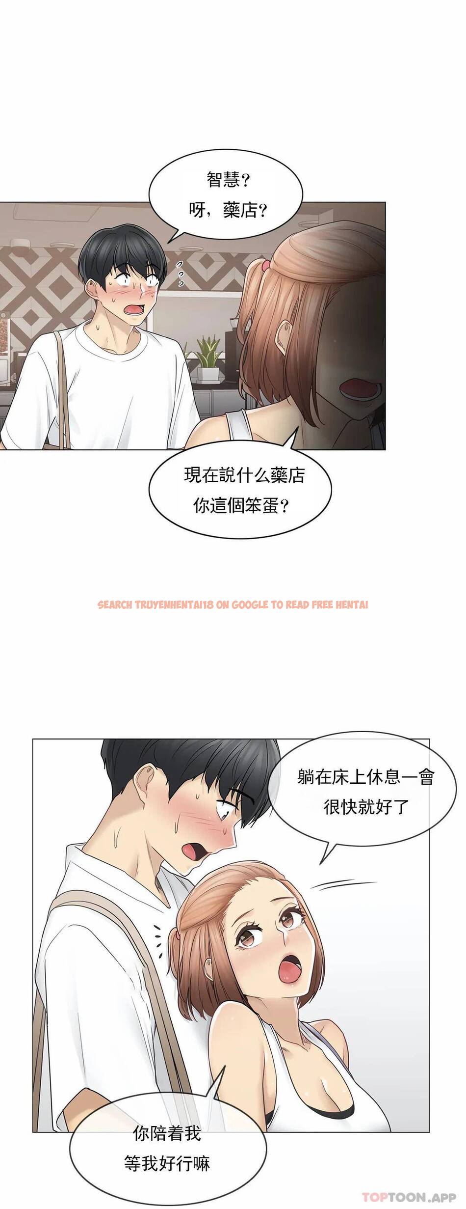 查看漫画觸摸解封 - 第43话 - tymanga.com中的1084000图片