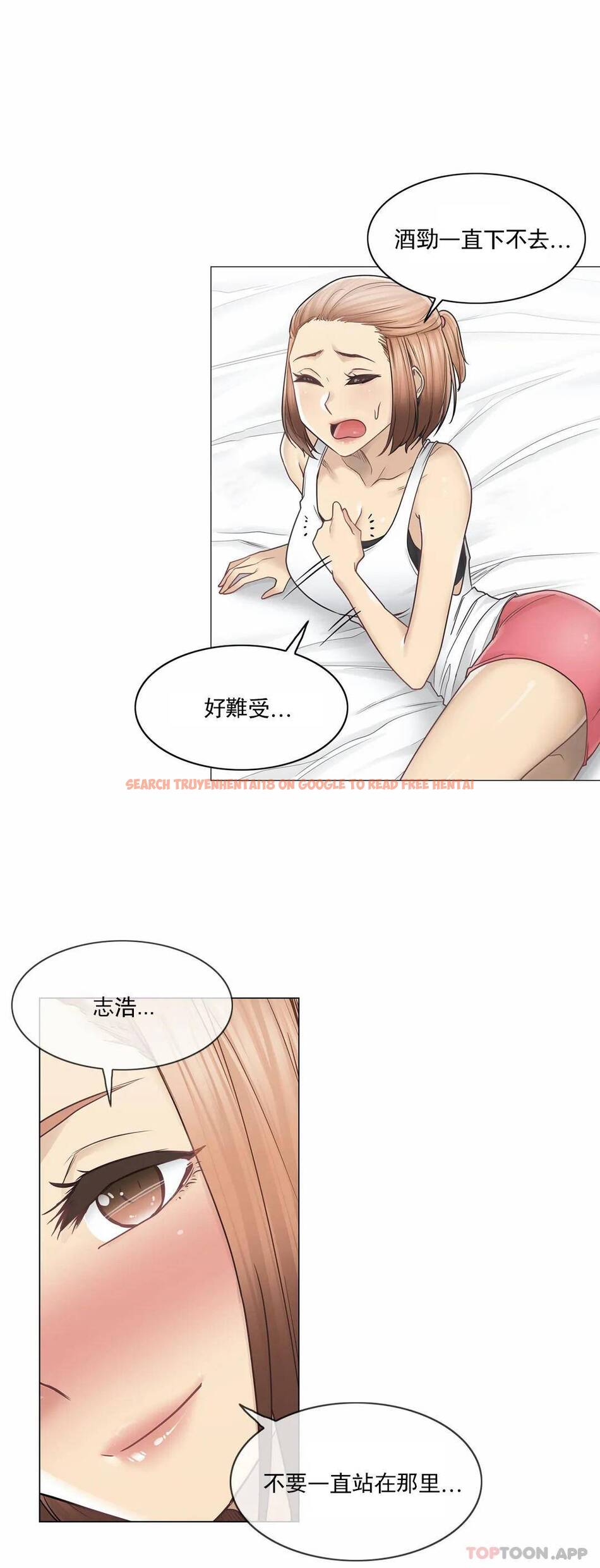 查看漫画觸摸解封 - 第43话 - tymanga.com中的1084002图片