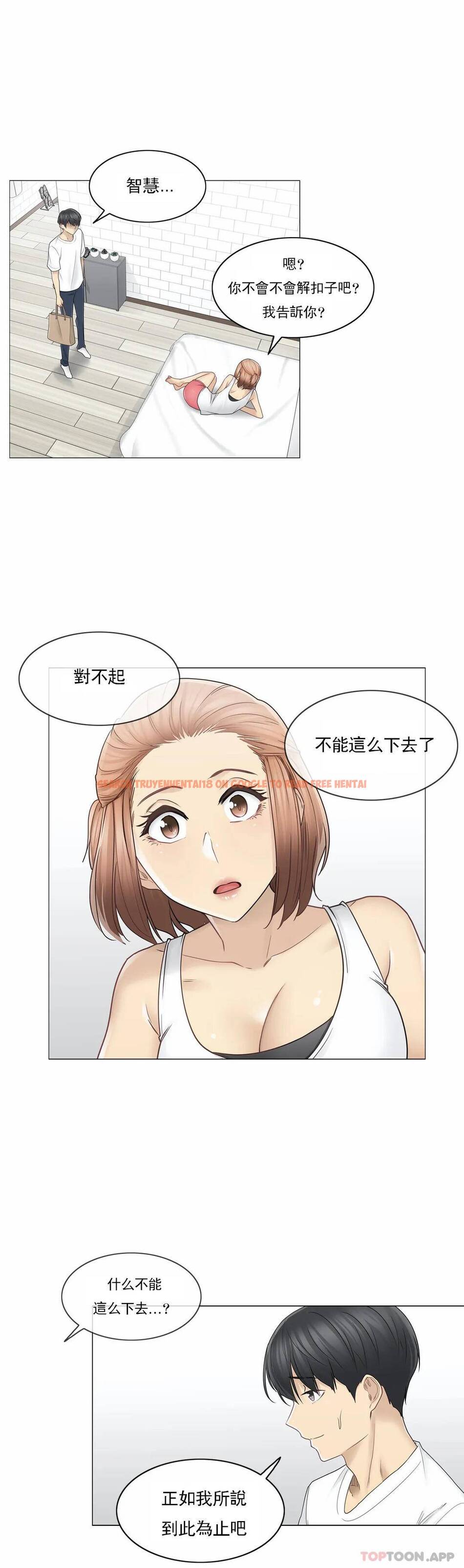 查看漫画觸摸解封 - 第43话 - tymanga.com中的1084004图片