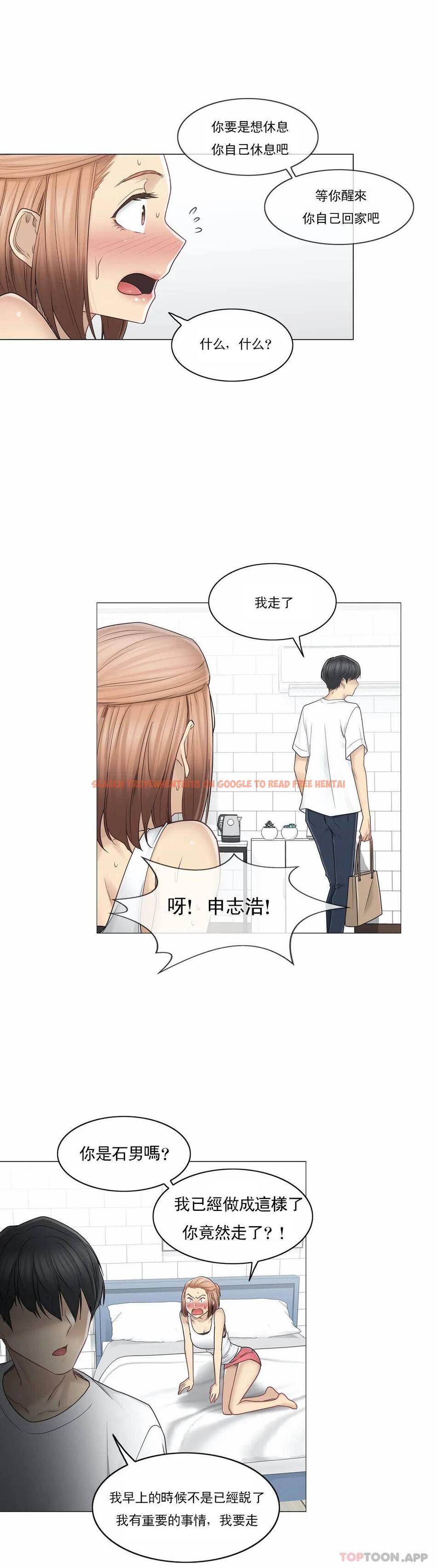 查看漫画觸摸解封 - 第43话 - tymanga.com中的1084005图片