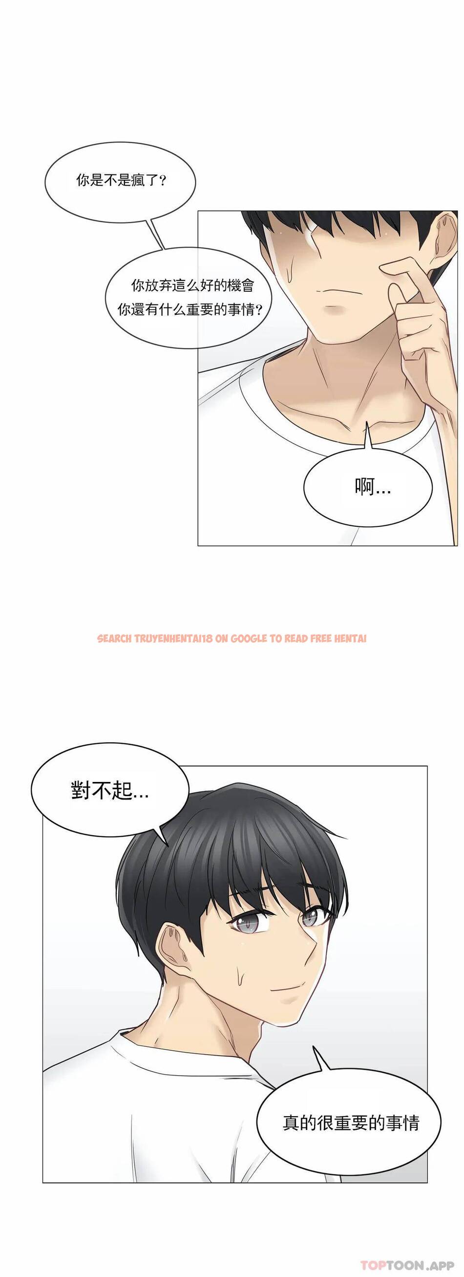 查看漫画觸摸解封 - 第43话 - tymanga.com中的1084006图片