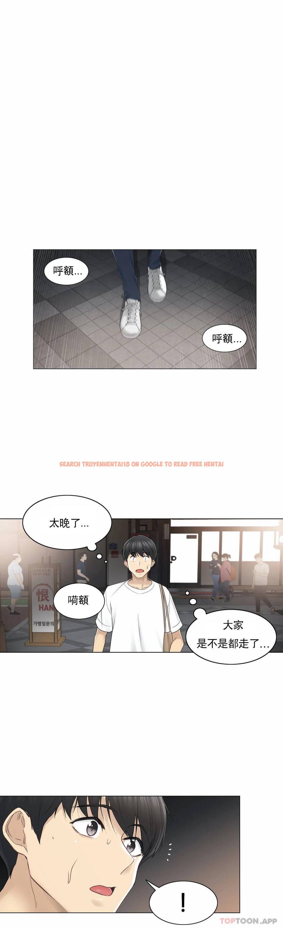 查看漫画觸摸解封 - 第43话 - tymanga.com中的1084007图片