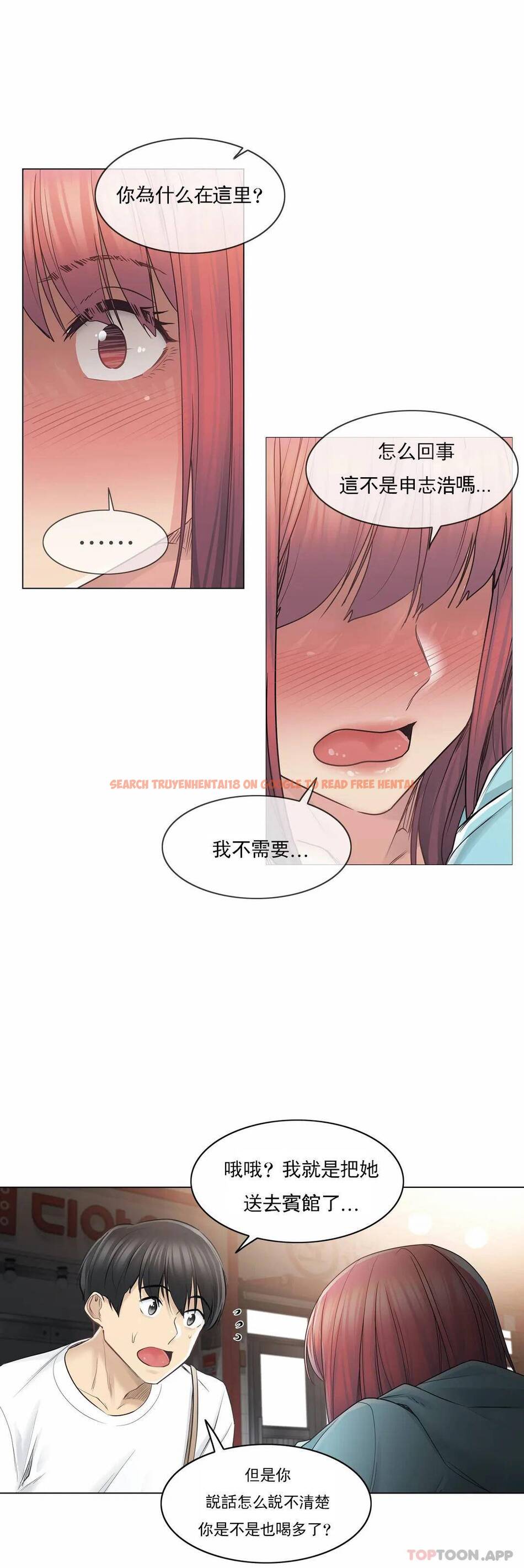 查看漫画觸摸解封 - 第43话 - tymanga.com中的1084010图片