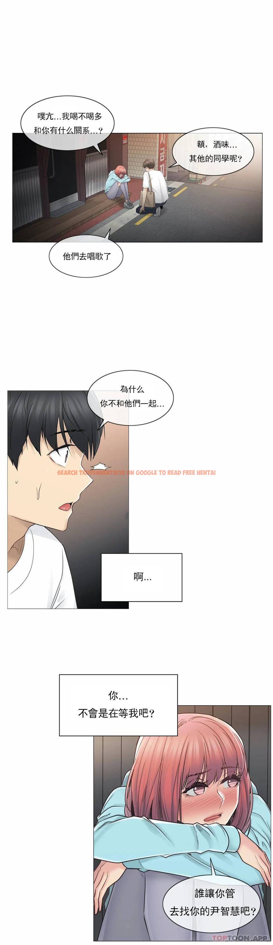 查看漫画觸摸解封 - 第43话 - tymanga.com中的1084011图片
