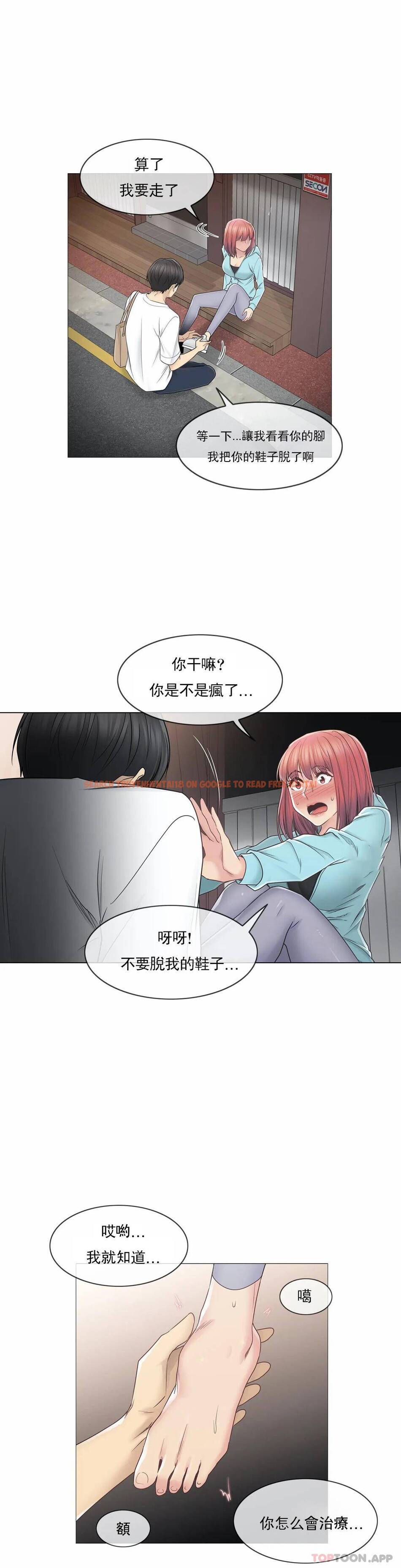 查看漫画觸摸解封 - 第43话 - tymanga.com中的1084012图片