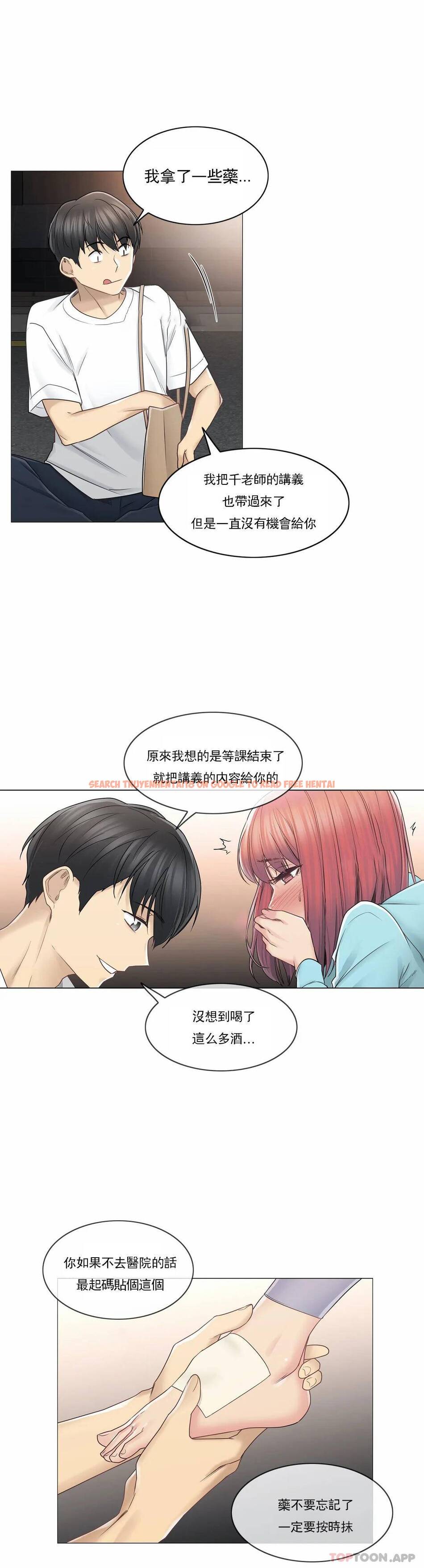 查看漫画觸摸解封 - 第43话 - tymanga.com中的1084013图片