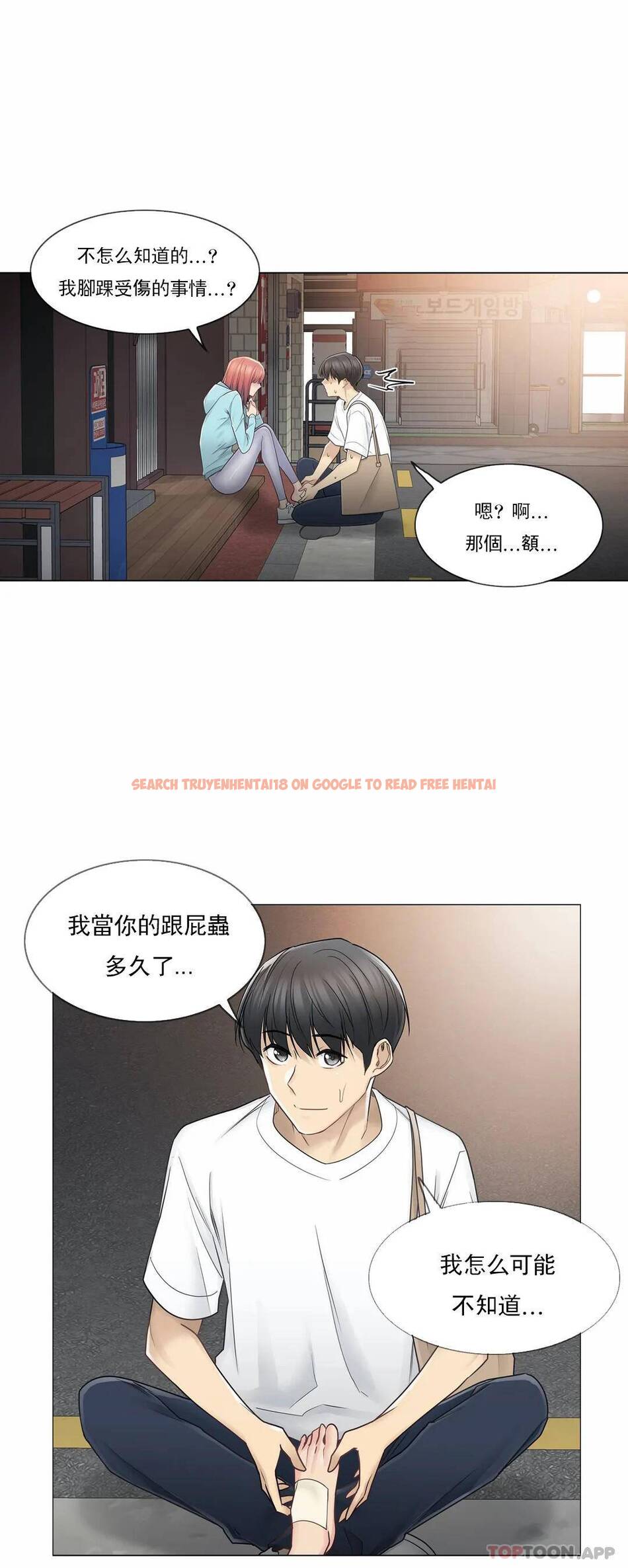 查看漫画觸摸解封 - 第43话 - tymanga.com中的1084014图片