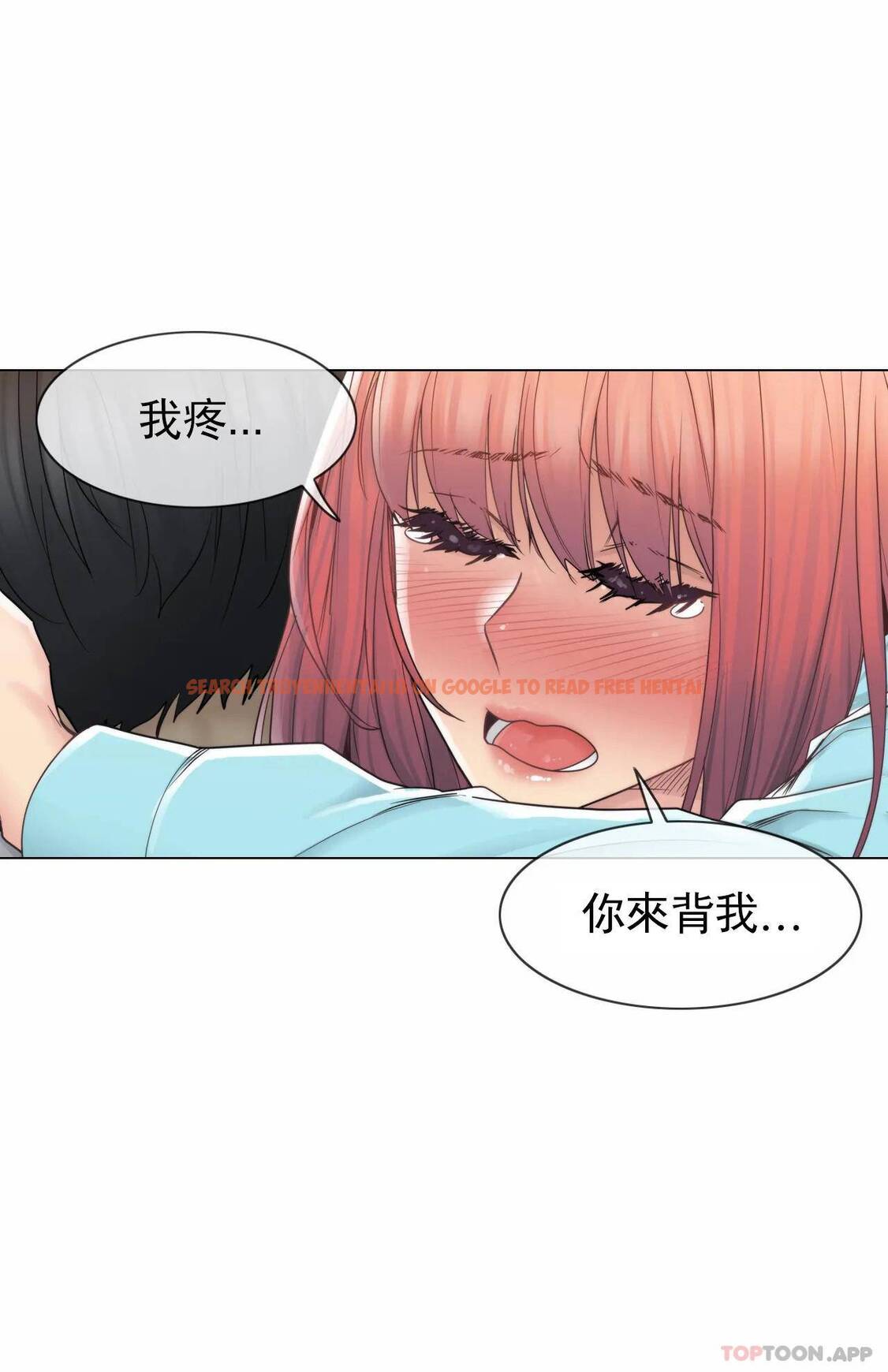 查看漫画觸摸解封 - 第43话 - tymanga.com中的1084016图片