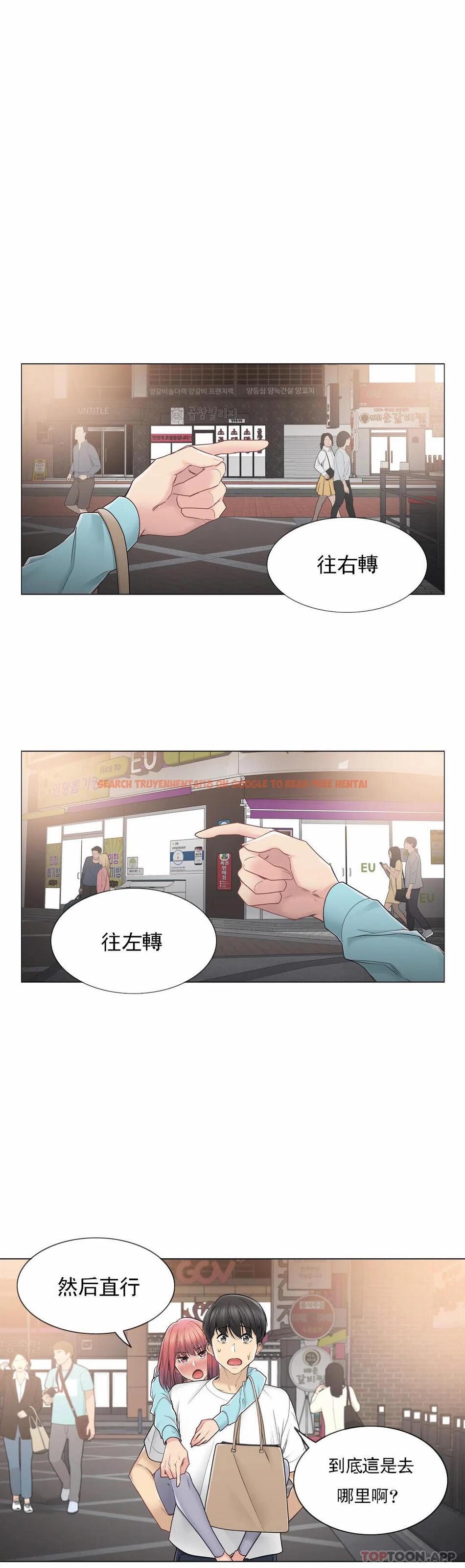 查看漫画觸摸解封 - 第44话 - tymanga.com中的1084018图片