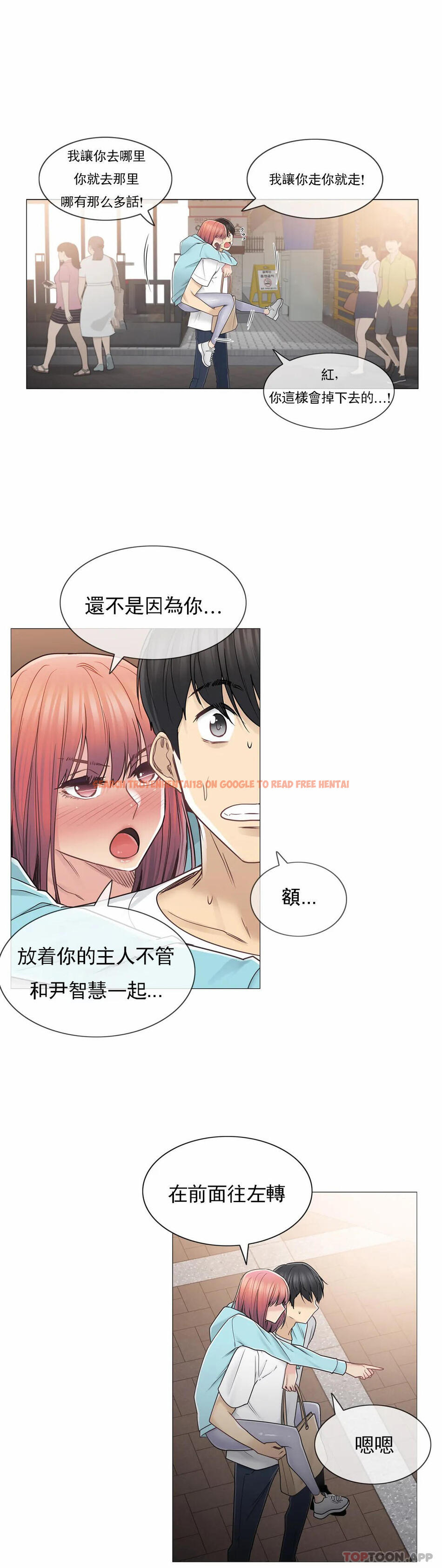 查看漫画觸摸解封 - 第44话 - tymanga.com中的1084019图片