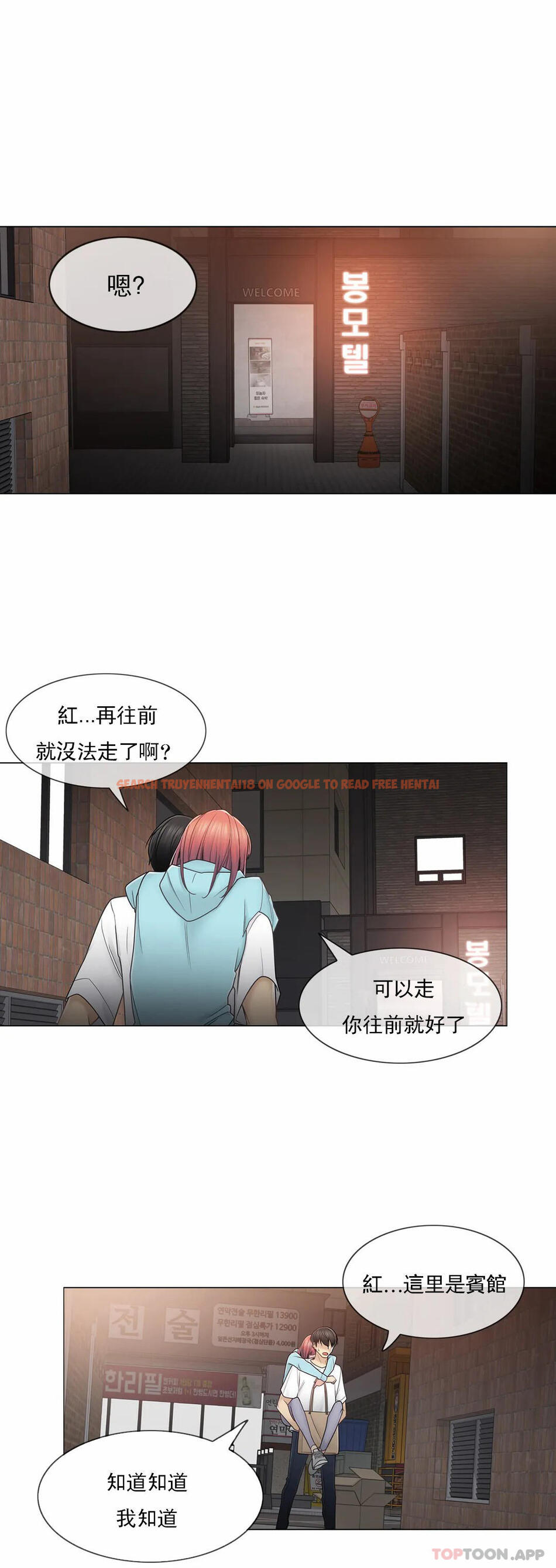查看漫画觸摸解封 - 第44话 - tymanga.com中的1084020图片
