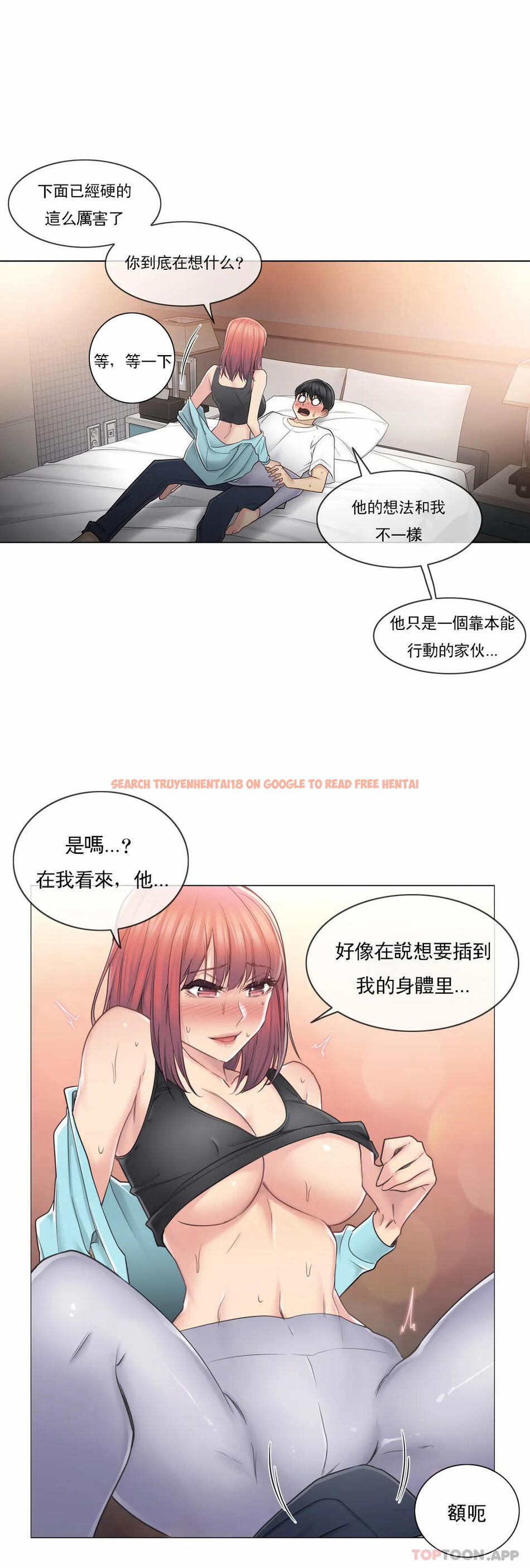 查看漫画觸摸解封 - 第44话 - tymanga.com中的1084024图片