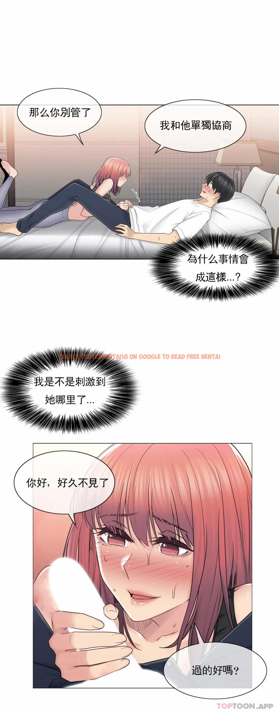 查看漫画觸摸解封 - 第44话 - tymanga.com中的1084025图片