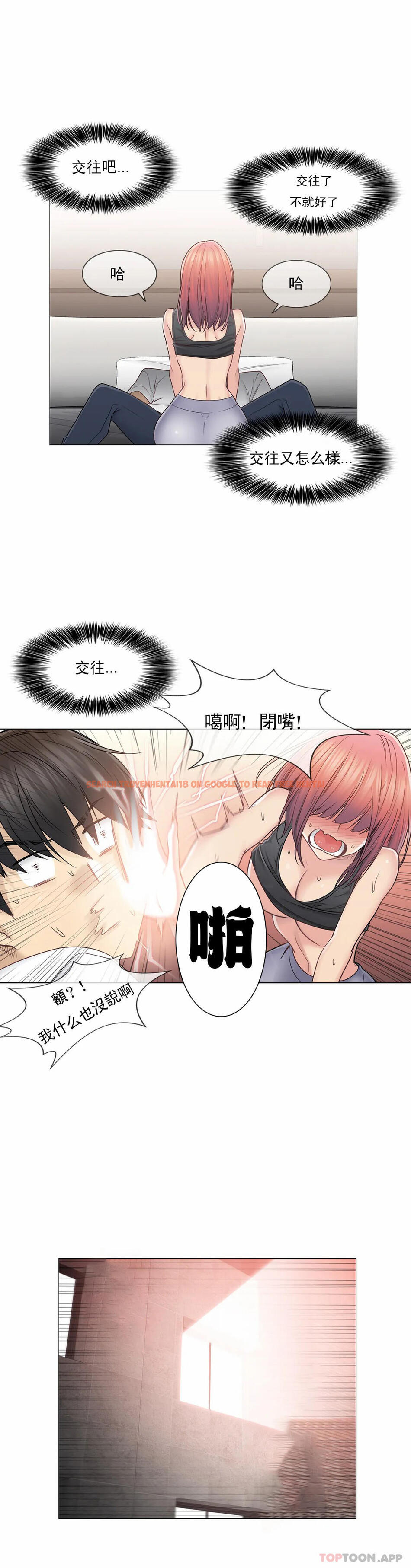 查看漫画觸摸解封 - 第44话 - tymanga.com中的1084027图片