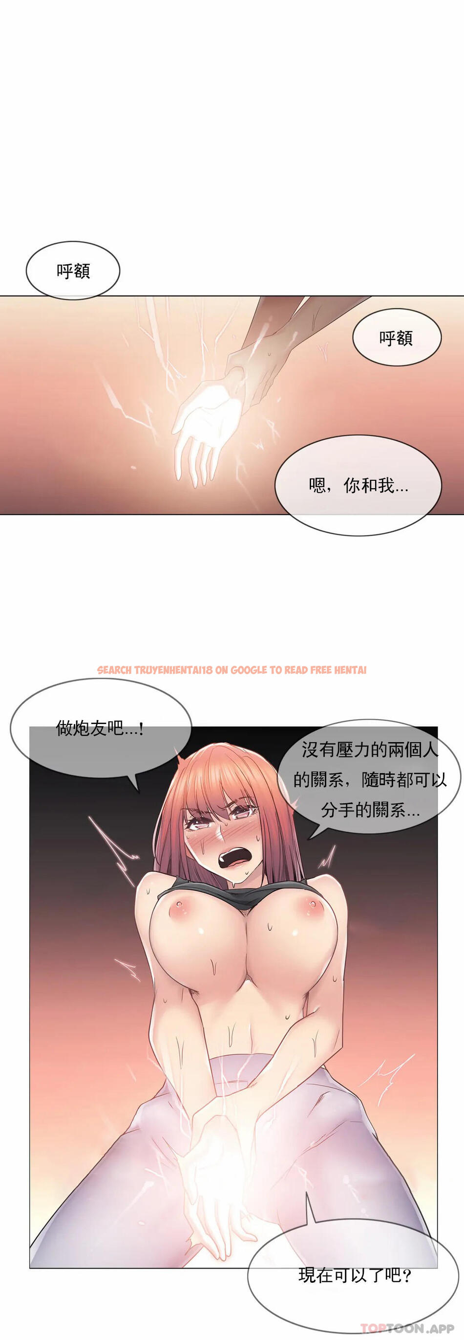 查看漫画觸摸解封 - 第44话 - tymanga.com中的1084028图片
