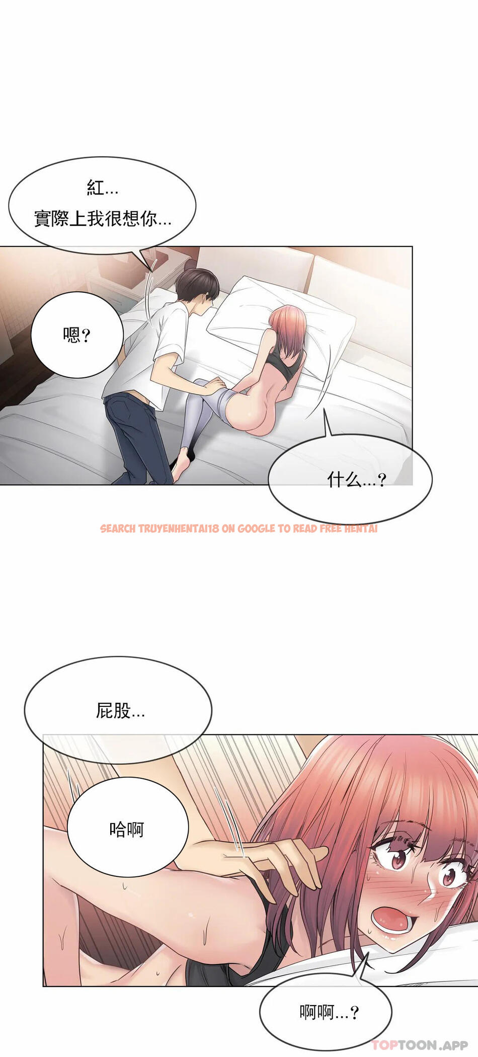 查看漫画觸摸解封 - 第44话 - tymanga.com中的1084036图片