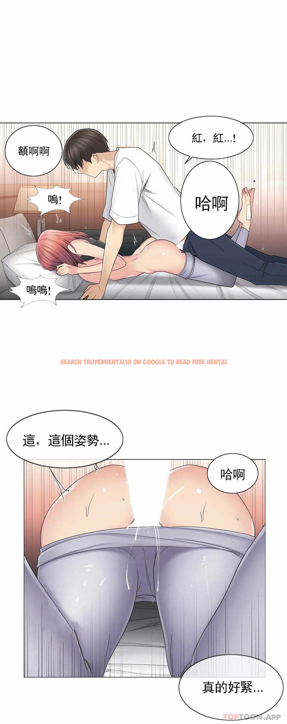 查看漫画觸摸解封 - 第44话 - tymanga.com中的1084041图片