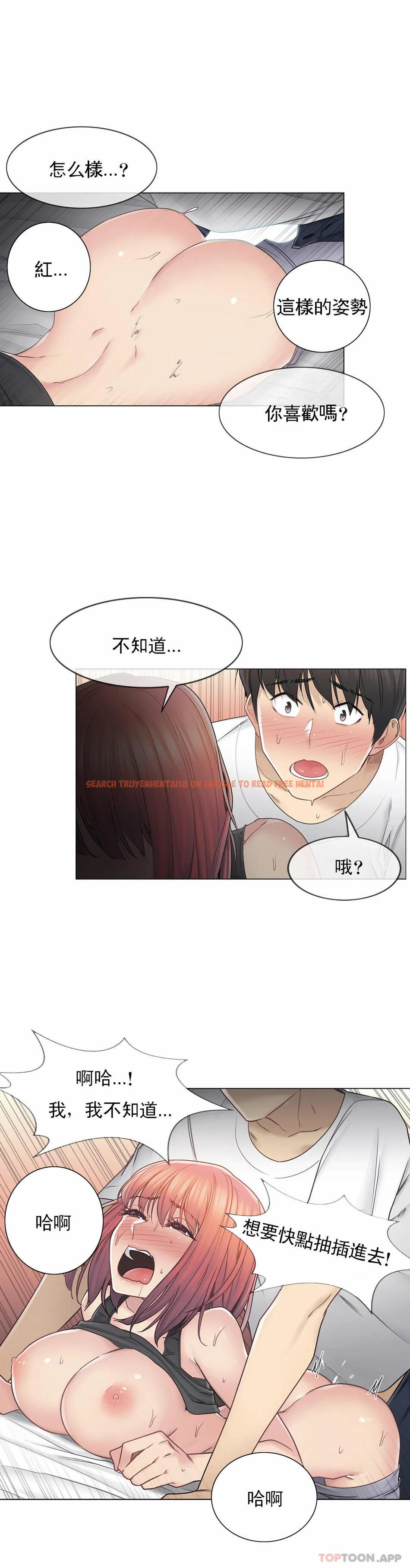 查看漫画觸摸解封 - 第44话 - tymanga.com中的1084042图片