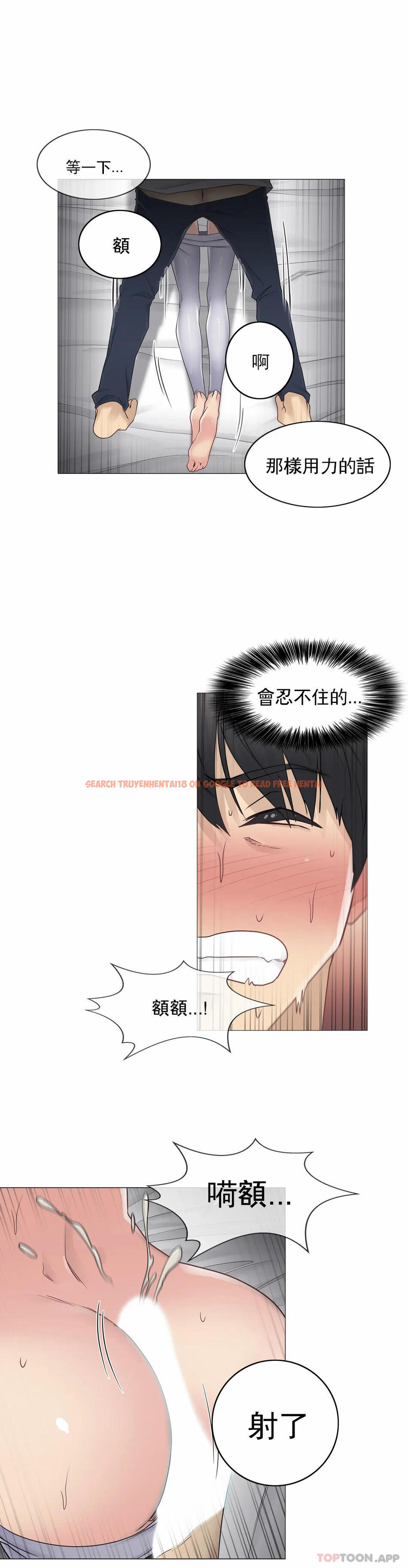 查看漫画觸摸解封 - 第44话 - tymanga.com中的1084043图片
