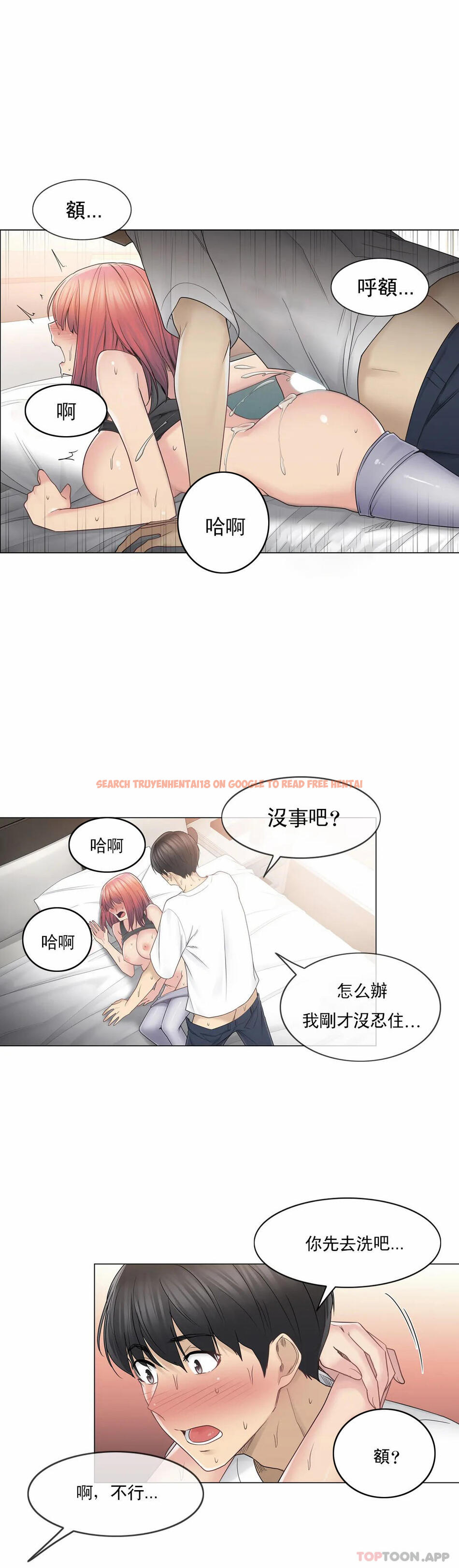 查看漫画觸摸解封 - 第44话 - tymanga.com中的1084044图片