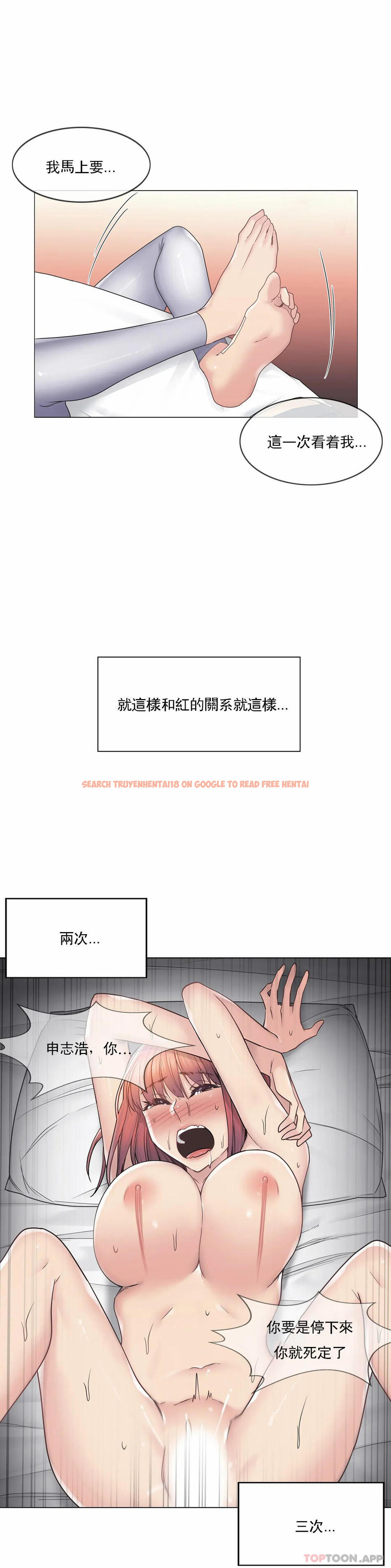 查看漫画觸摸解封 - 第44话 - tymanga.com中的1084045图片