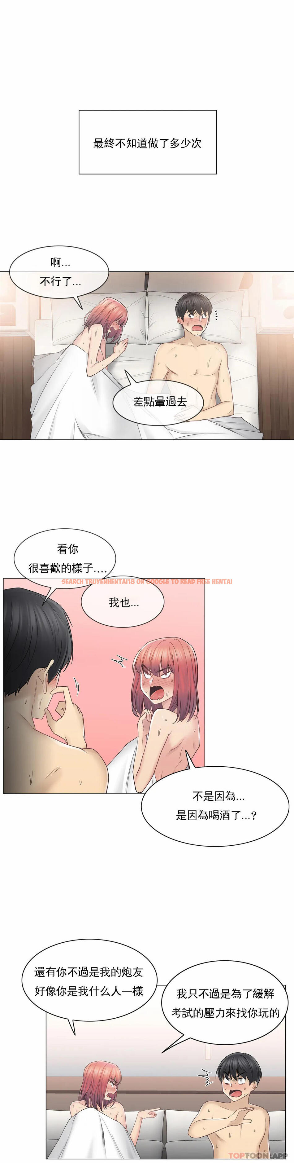 查看漫画觸摸解封 - 第44话 - tymanga.com中的1084046图片