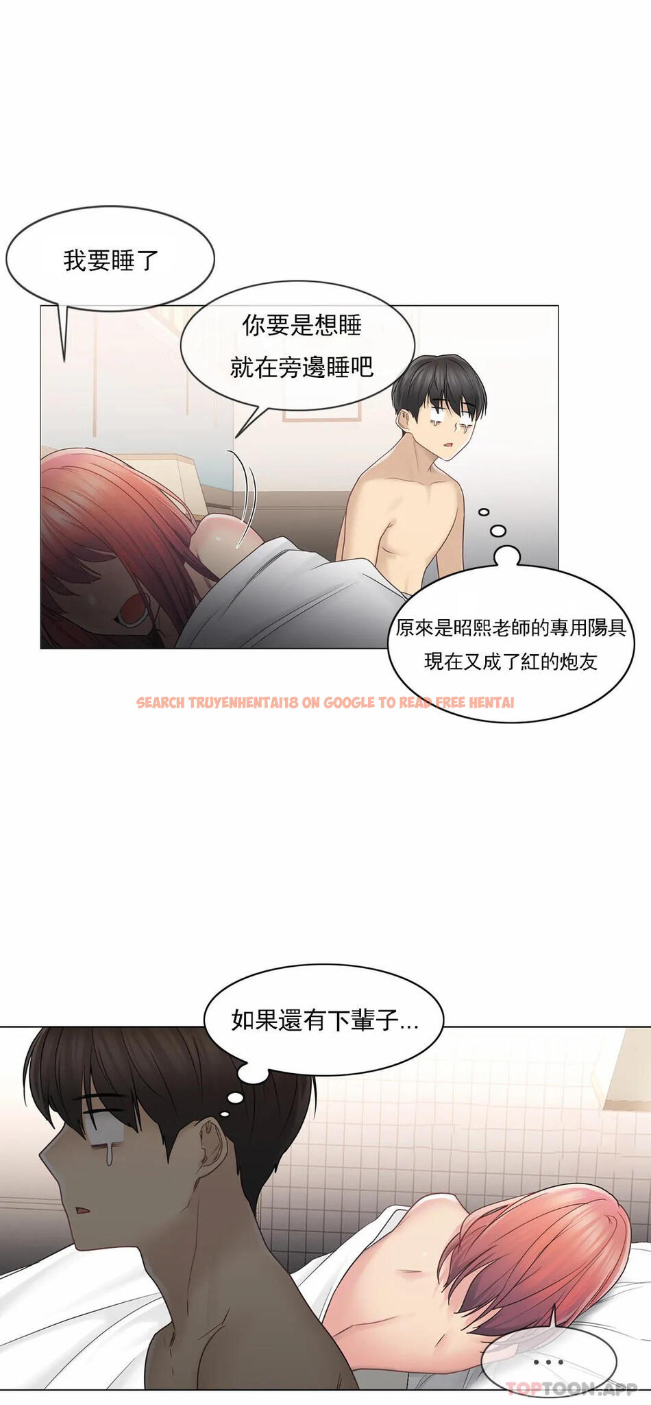查看漫画觸摸解封 - 第44话 - tymanga.com中的1084047图片