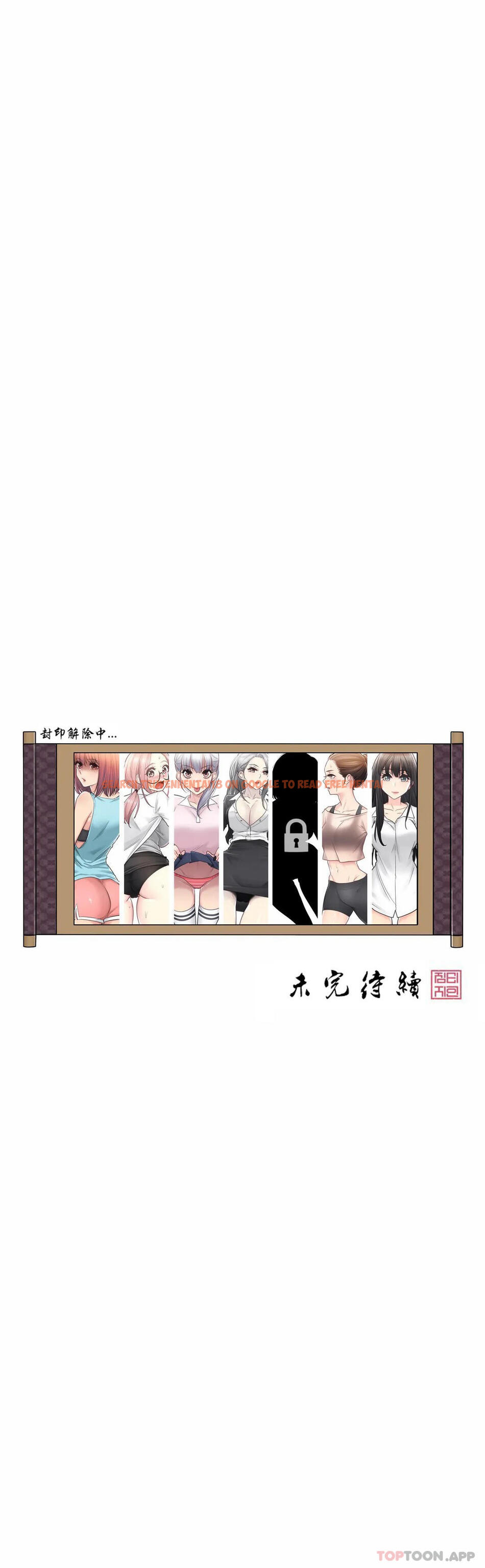 查看漫画觸摸解封 - 第44话 - tymanga.com中的1084049图片