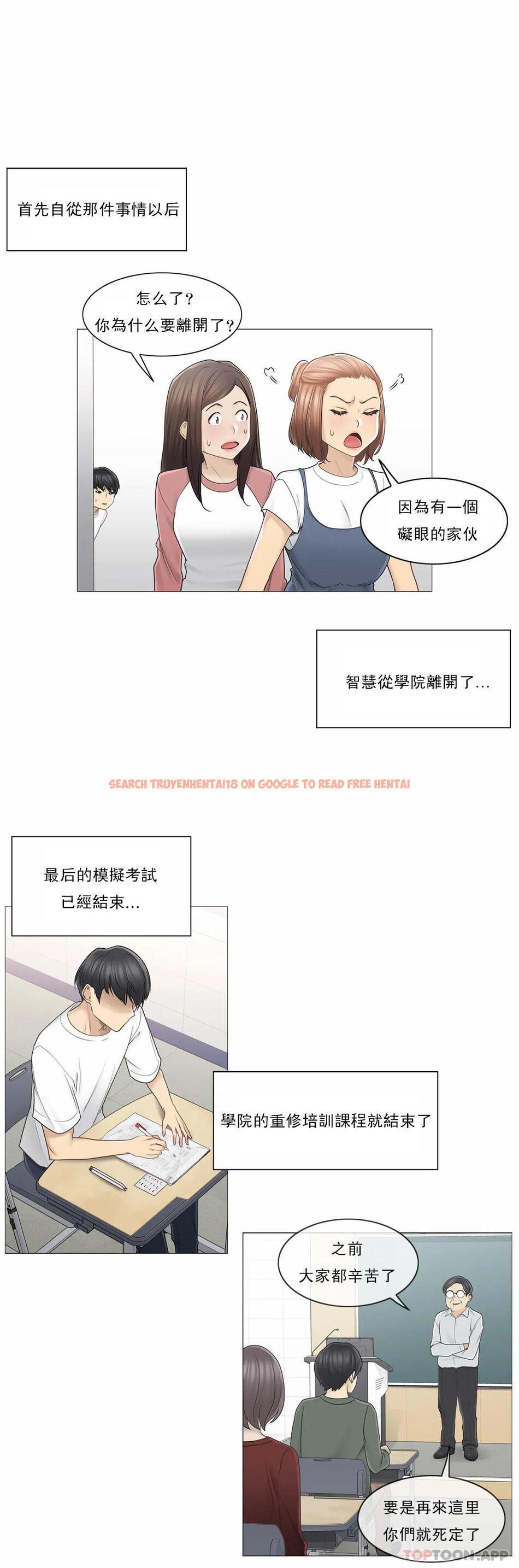 查看漫画觸摸解封 - 第45话 - tymanga.com中的1084051图片