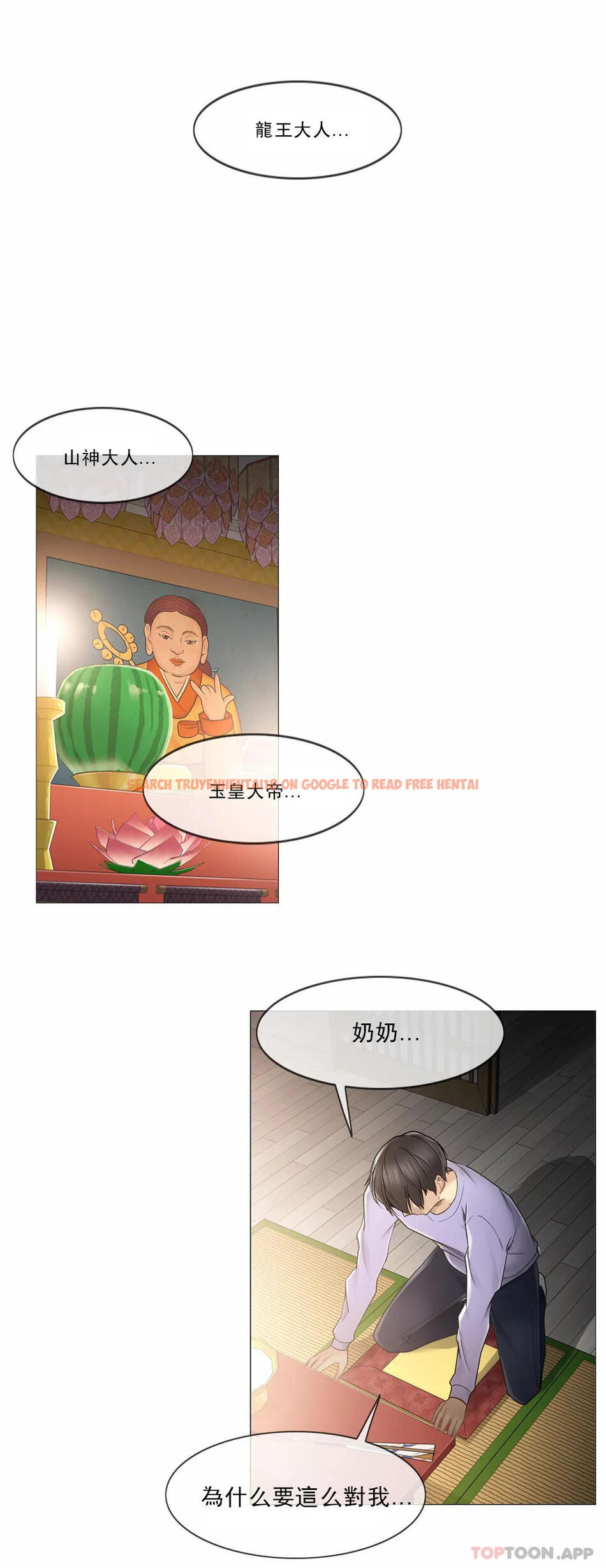 查看漫画觸摸解封 - 第45话 - tymanga.com中的1084054图片