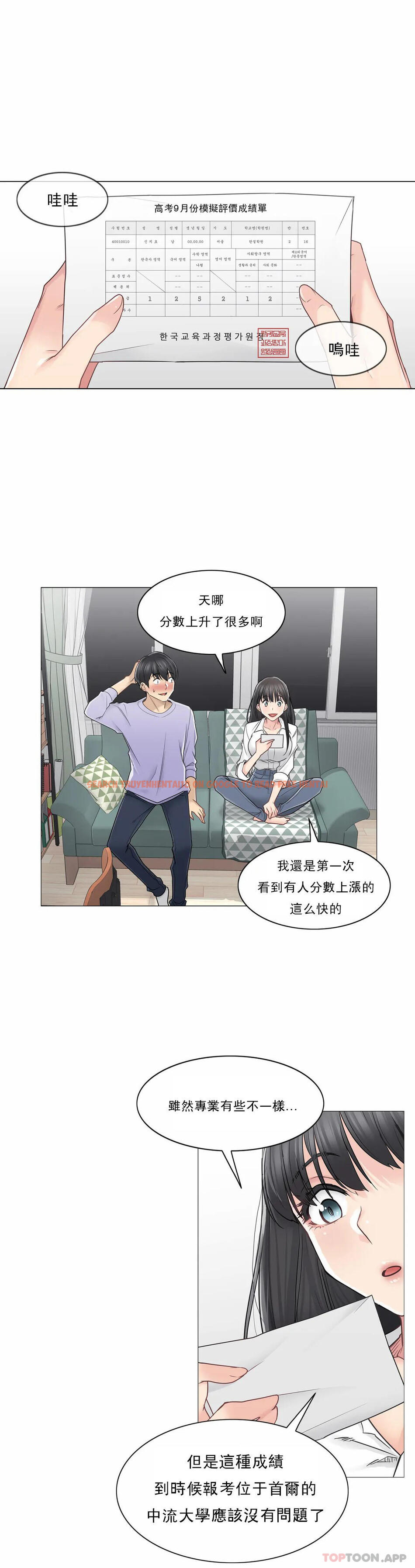 查看漫画觸摸解封 - 第45话 - tymanga.com中的1084056图片