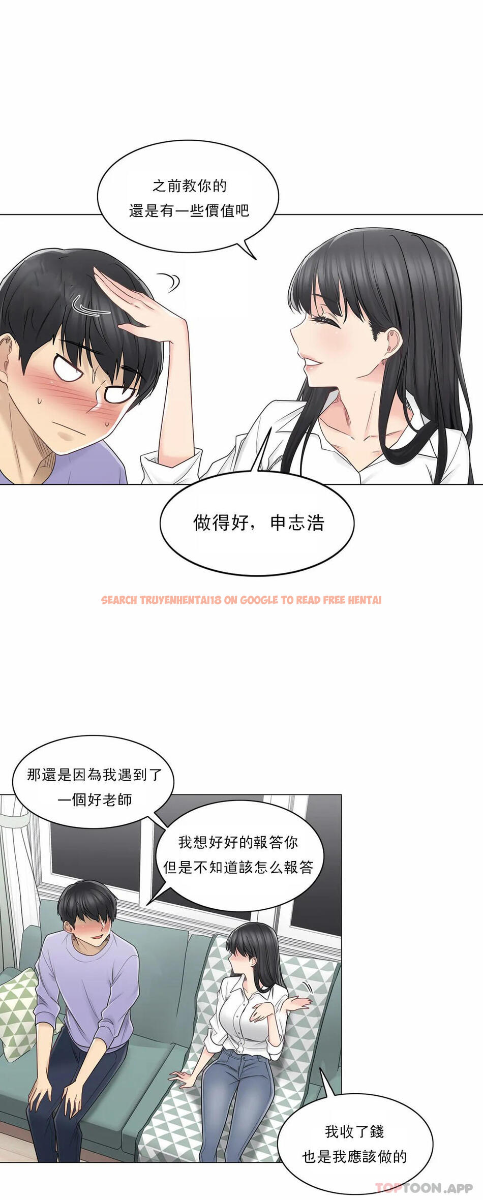 查看漫画觸摸解封 - 第45话 - tymanga.com中的1084057图片