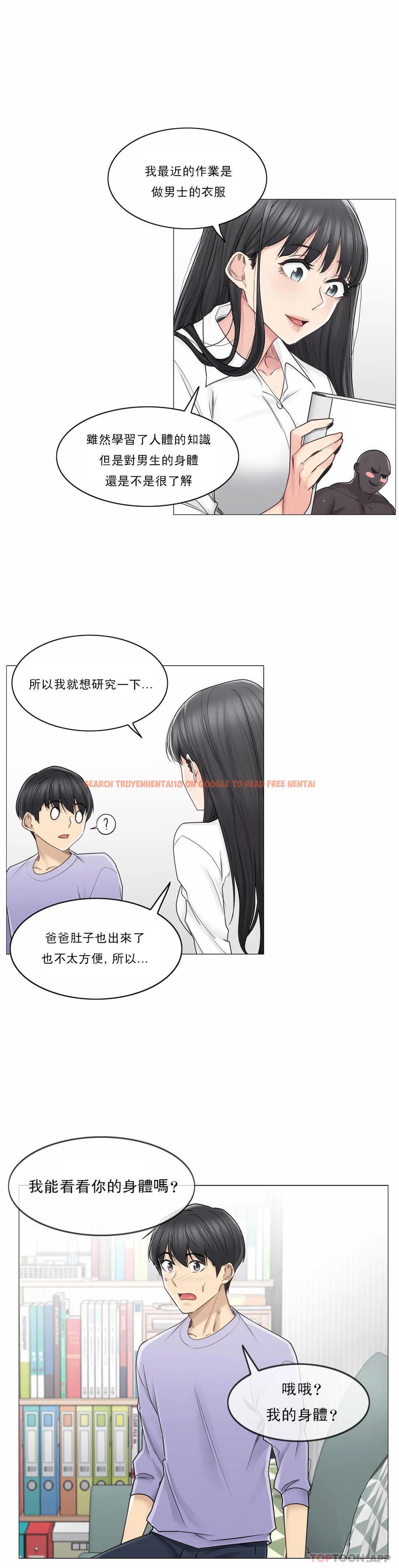查看漫画觸摸解封 - 第45话 - tymanga.com中的1084059图片