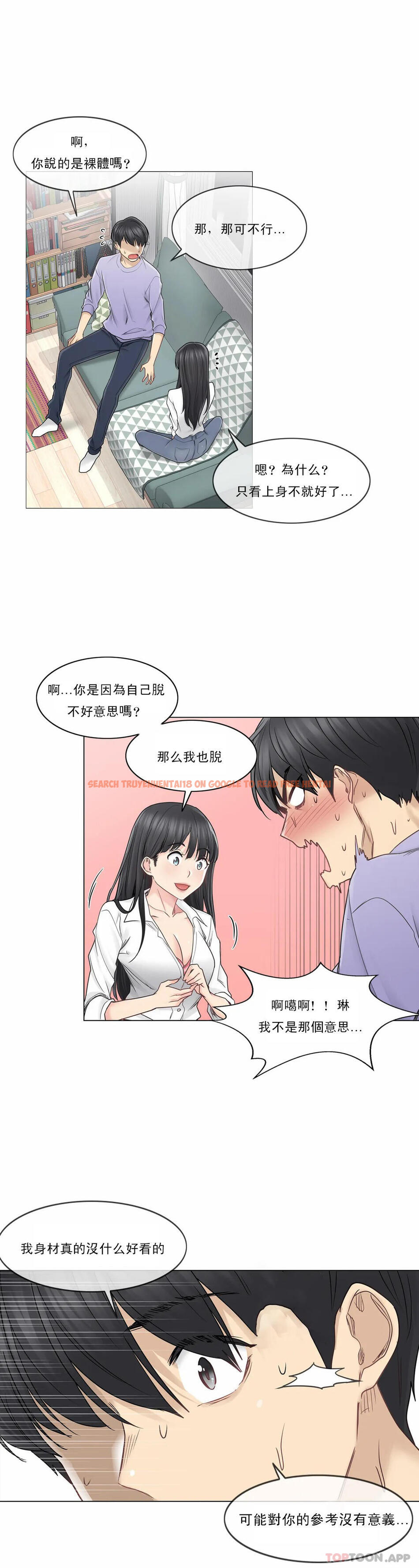 查看漫画觸摸解封 - 第45话 - tymanga.com中的1084060图片