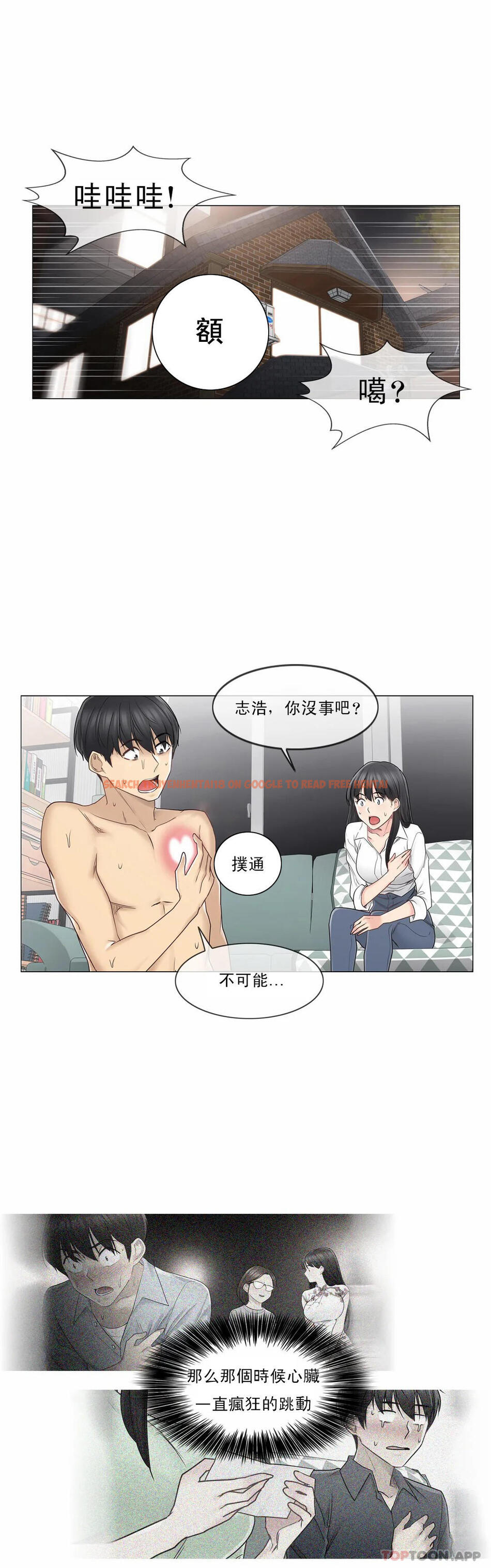 查看漫画觸摸解封 - 第45话 - tymanga.com中的1084063图片