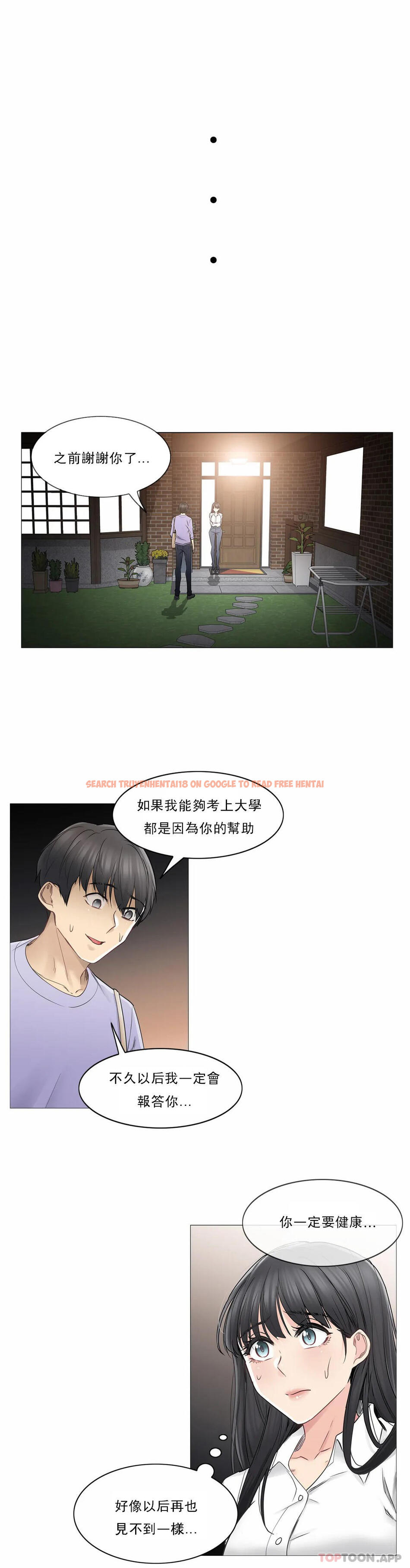 查看漫画觸摸解封 - 第45话 - tymanga.com中的1084065图片